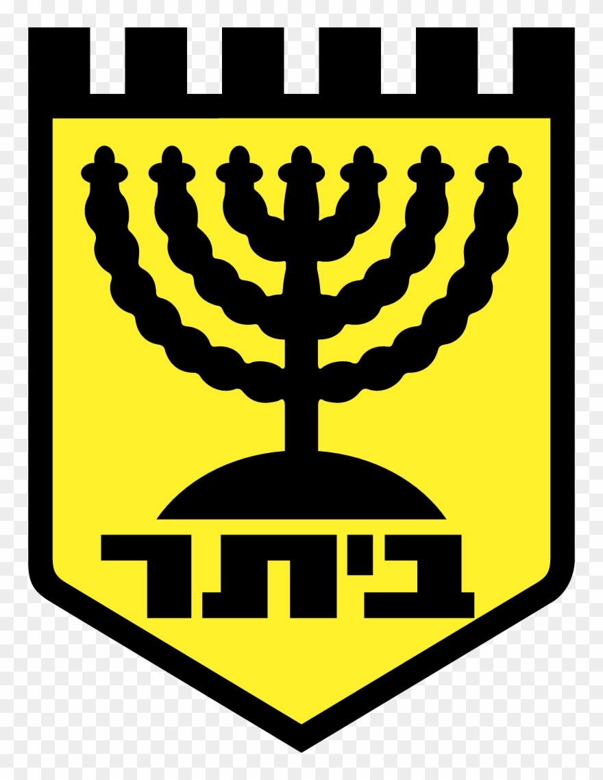 Beitar 1 Vector - Beitar Trump Jerusalem Football Club Clipart