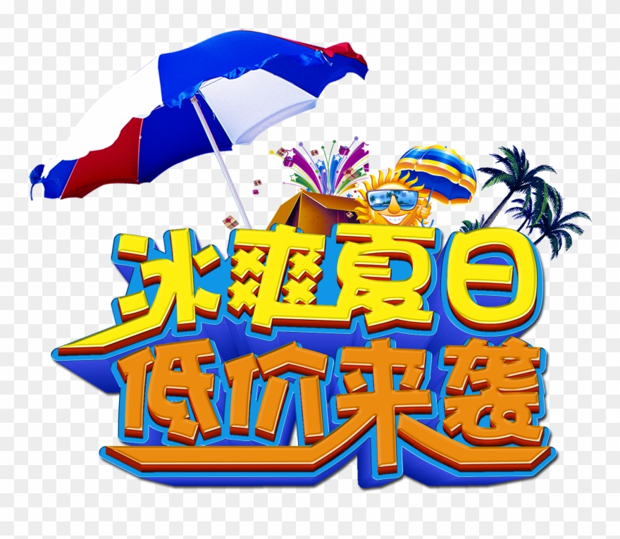 Cool Summer Low Price Attack Promotion Art Design - 144 Schools Out For Summer - End Of Term Year Teacher Clipart