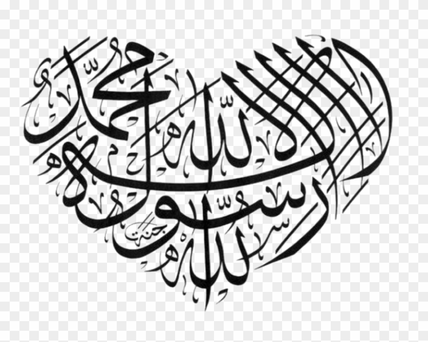 Allah Islamic Art Muslim - Islamic Calligraphy Heart Clipart