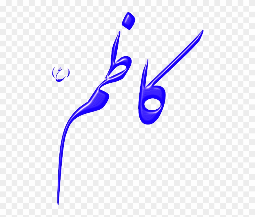 Free Alinn Imam Kazem-as - Imam Clipart