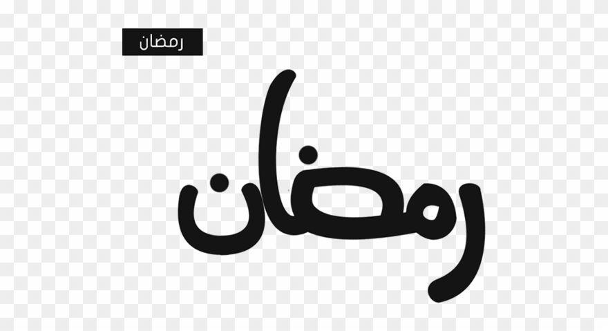 Share - Calligraphy Clipart