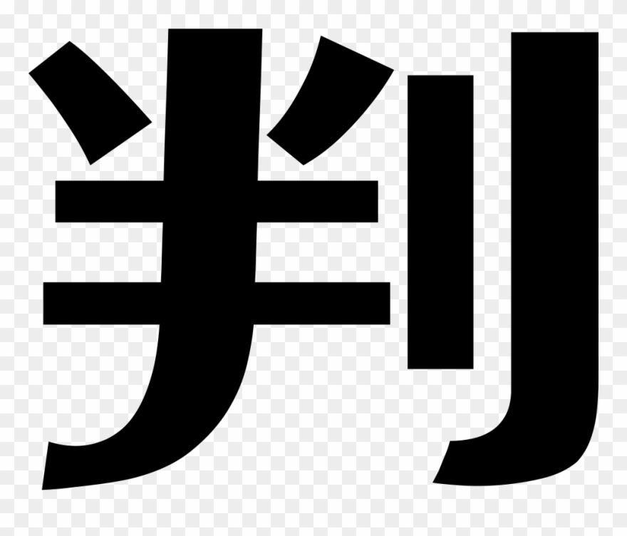 Png File - Cross Clipart