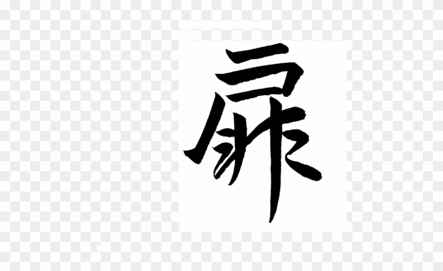 Img - Calligraphy Clipart