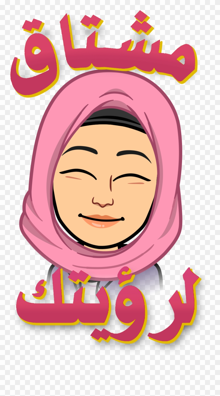 The Bitmoji Application Control Panel Can Be Integrated - Arab Bitmoji Clipart
