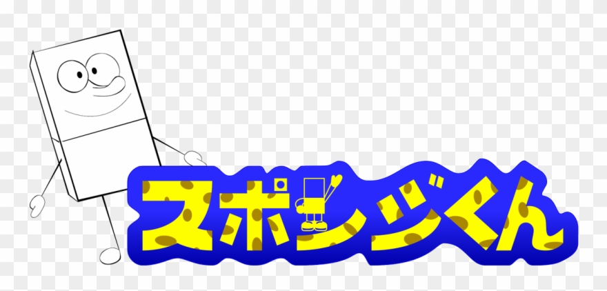 It Could Be Either Ranged To Vulgar Or Appropriate Clipart