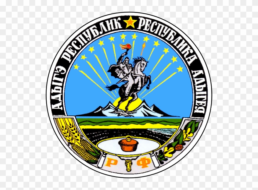 Coat Of Arms - С День Республики Адыгея Clipart