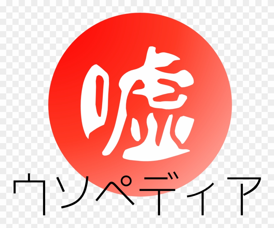 Resembles The Japanese Flag, Doesn't It - Graphic Design Clipart