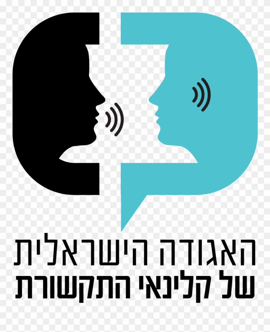 The Israeli Speech Hearing And Language Association - האגודה הישראלית של קלינאי התקשורת Clipart
