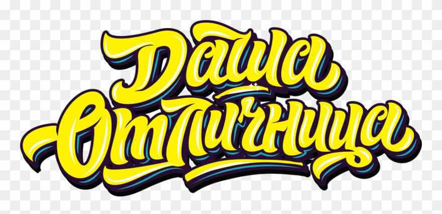 Logo Part 2 On Behance Graffiti, Concept Art, Murals, - Illustration Clipart