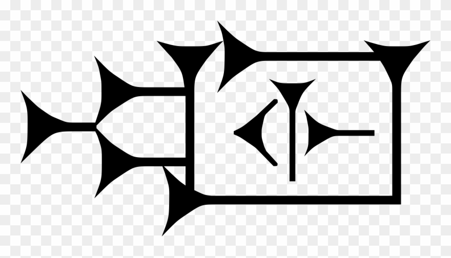 Assyrian Cuneiform U1216d Meszl - Assyrian Empire Clipart - Png Download