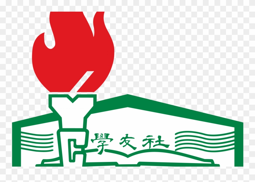 Secondary Pupils Critique Society In News Commentary - 學友 社 Clipart