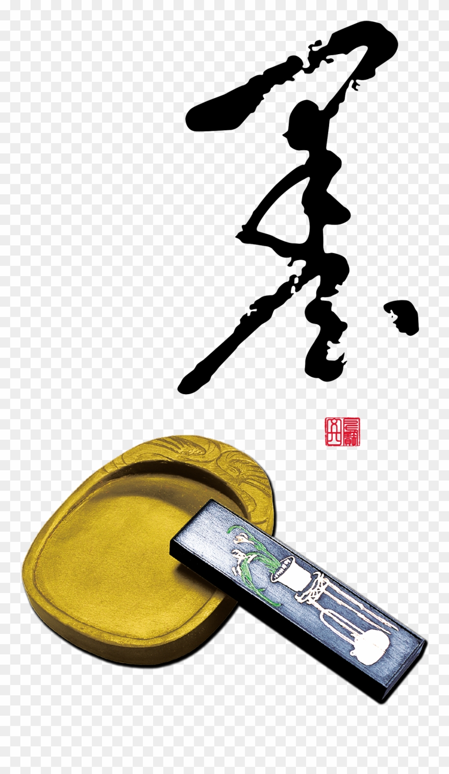 Ink And Ink Ink Art Chinese Style Ancient Style - 笔墨 纸 砚 Clipart