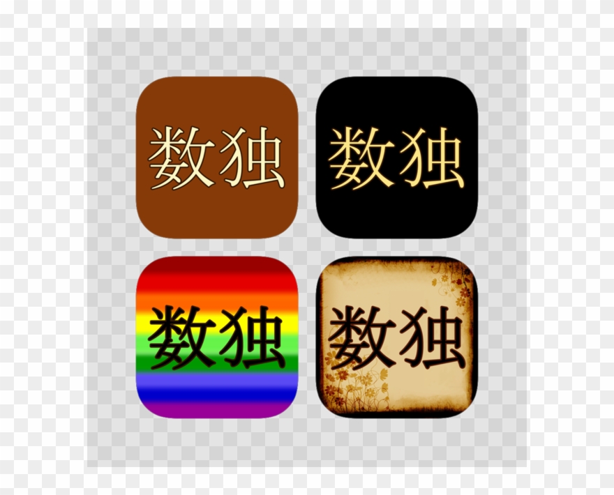 Sudoku Bundle On The App Store Clipart