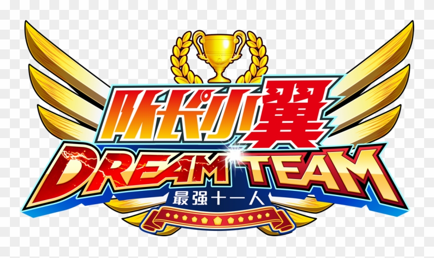 Dream Team" In 2018 See Japanese Press Release For - Captain Tsubasa Dream Team Logo Clipart