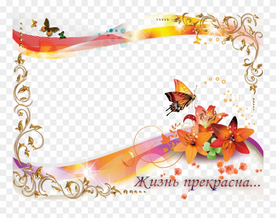 Flower Frame Png Free Download - Beautiful Flower Frame Png Clipart