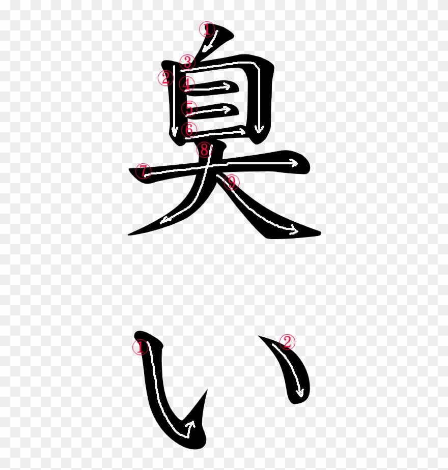 Japanese Word For Smell Clipart