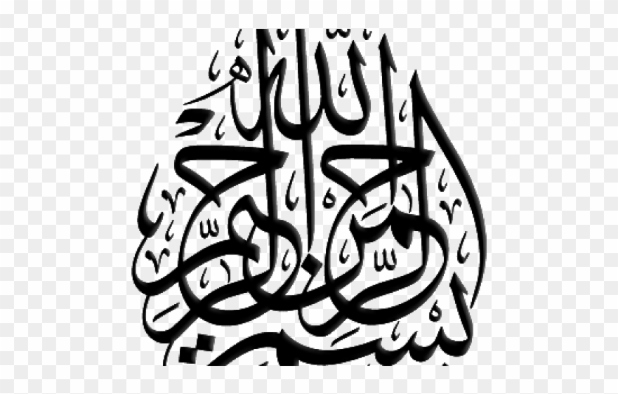 Calligraphy Clipart Bismillah - Calligraphy Transparent Bismillah Png