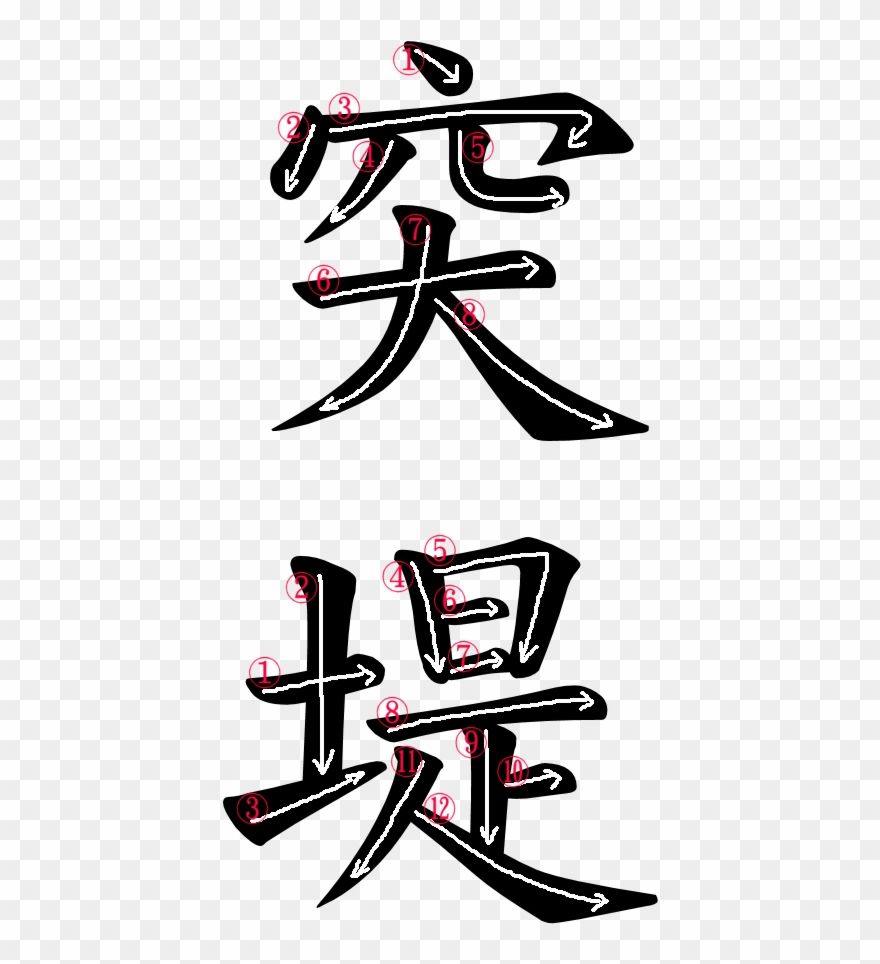 Japanese Word For Dock Clipart