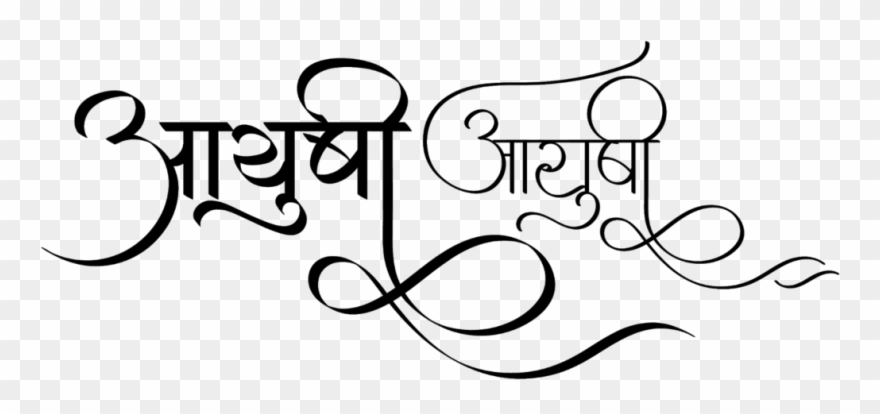 Ayushi Name Wallpaper - Calligraphy Clipart