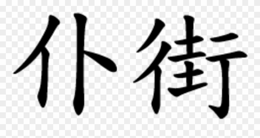 Diu Nei Lo Mo Clipart