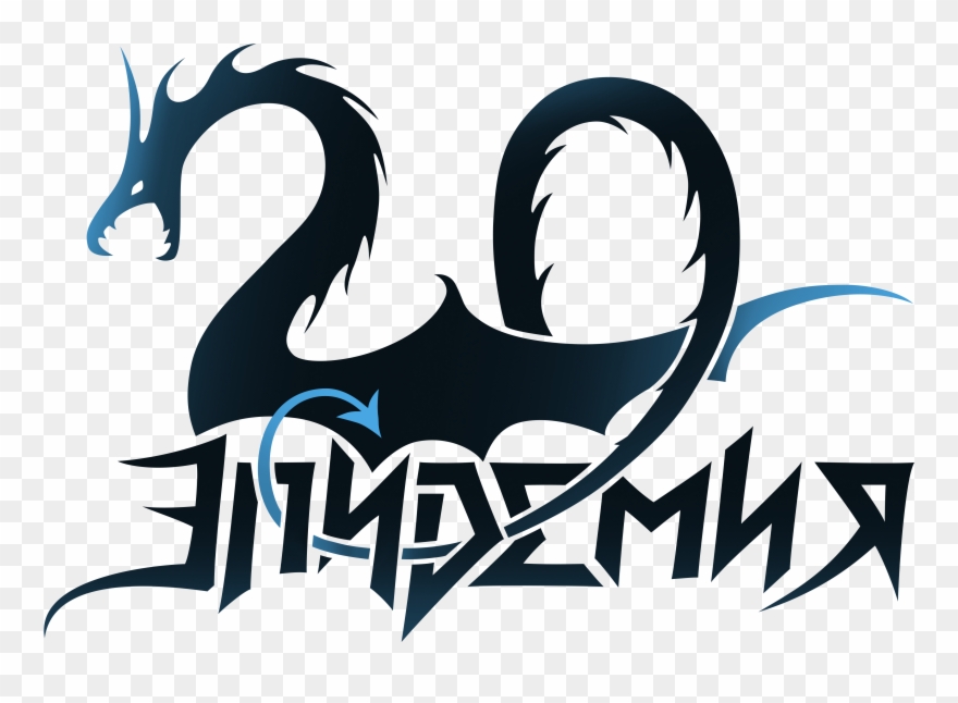 20th Anniversary Show - Эпидемия Logo Clipart