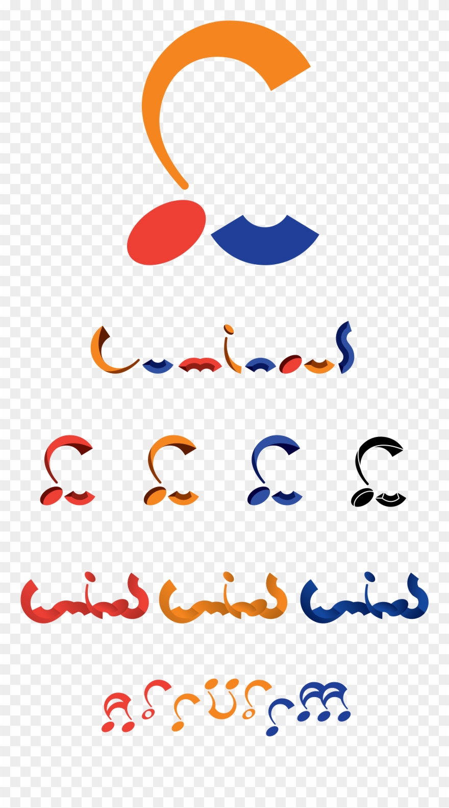 Modular Logo Design Experimental Jazz Group From Bowling Clipart