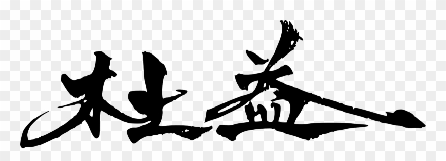 I Use This Blog To Reflect, Refine My Thinking, To - Graphic Design Clipart