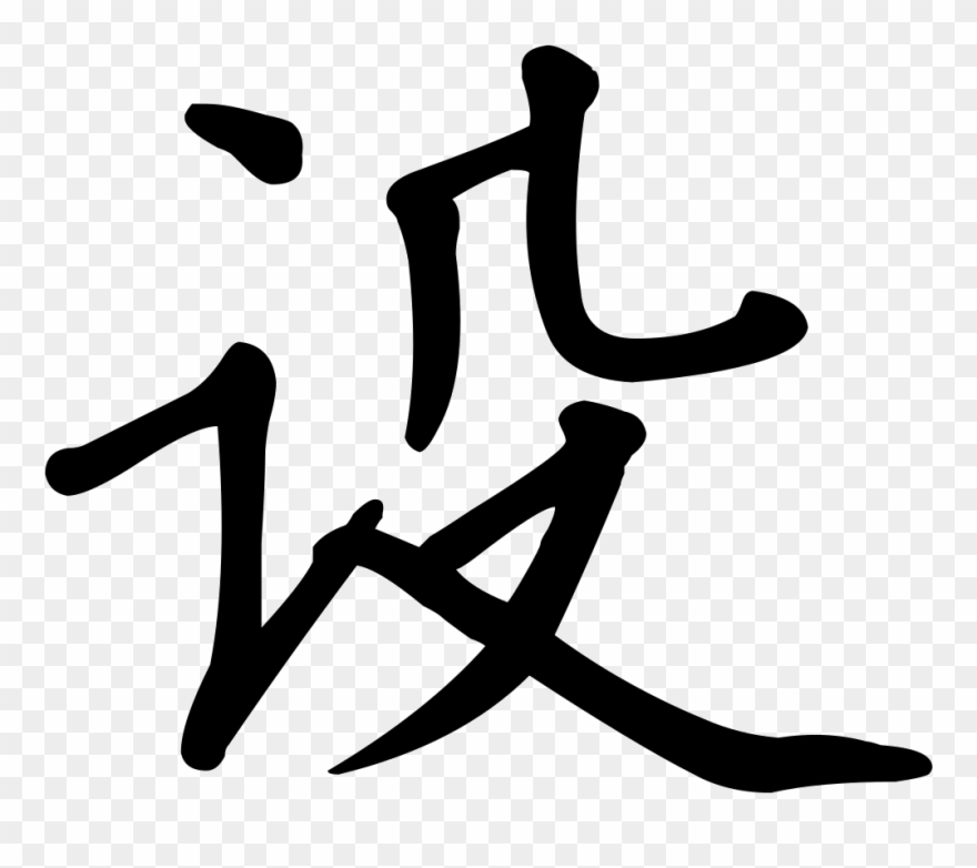 Set Up Comments Clipart