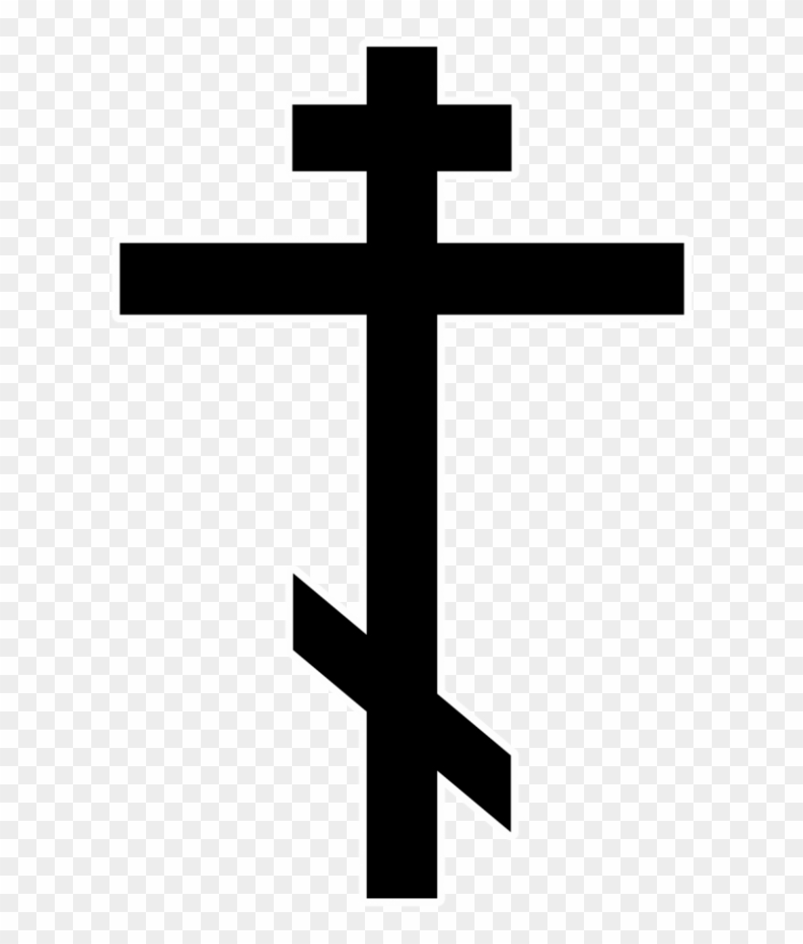 Awesome Cross Png - Russian Orthodox Cross Clipart