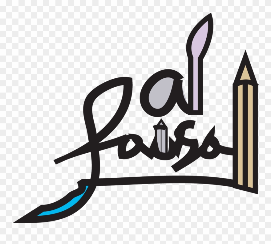 Al Faisal - Faisal Name Logo Clipart