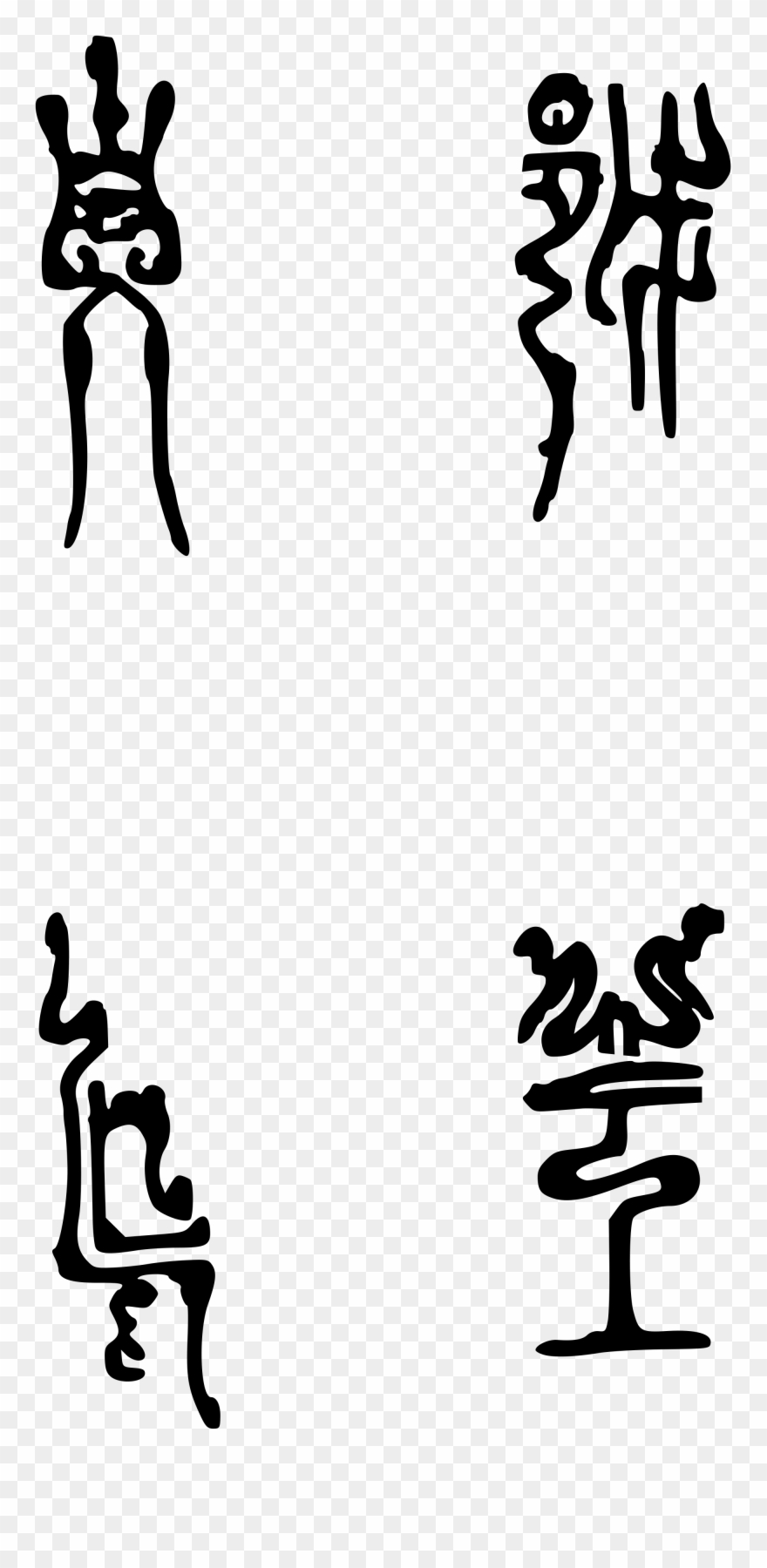 Open - Writing On The Goujian Sword Clipart