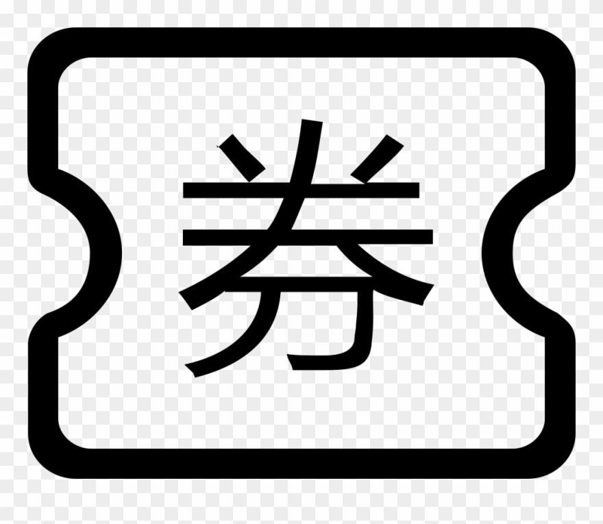 Png File Svg - Discounts And Allowances Clipart