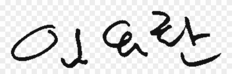 Lim Yo-hwan Sigh Clipart