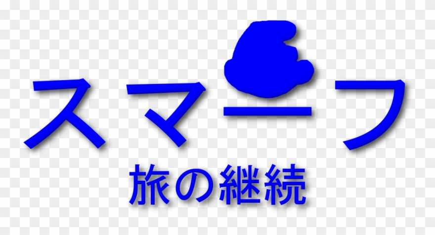 The Journey Continues Clipart