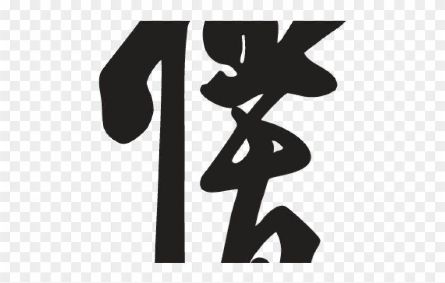 Kyokushin Karate Kanji Clipart