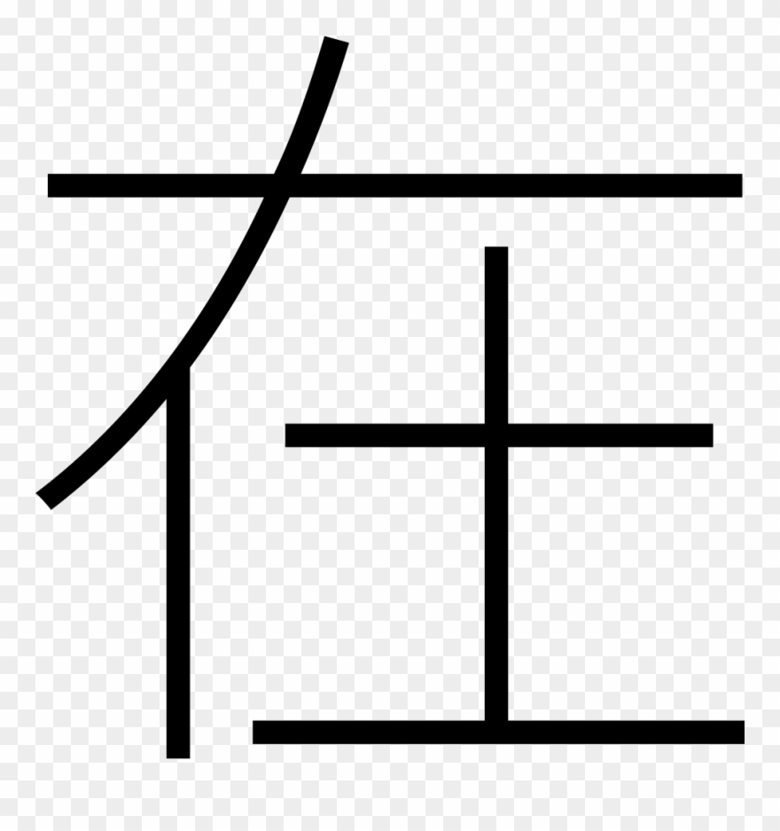 Png File - Cross Clipart