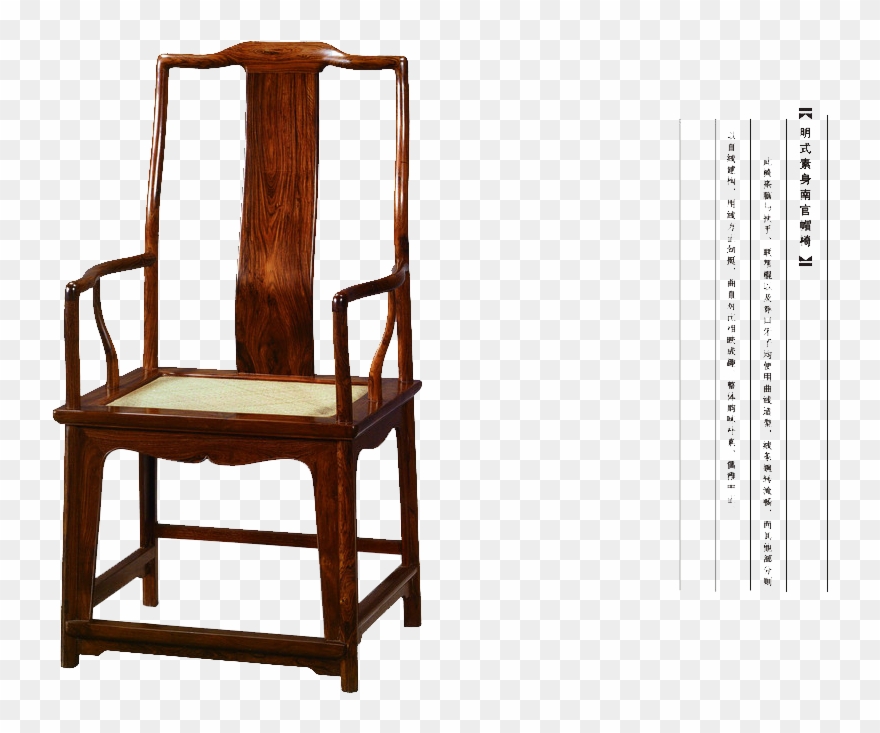 Armchair Transparent Background - Huanghuali Yoke Back Chair Clipart