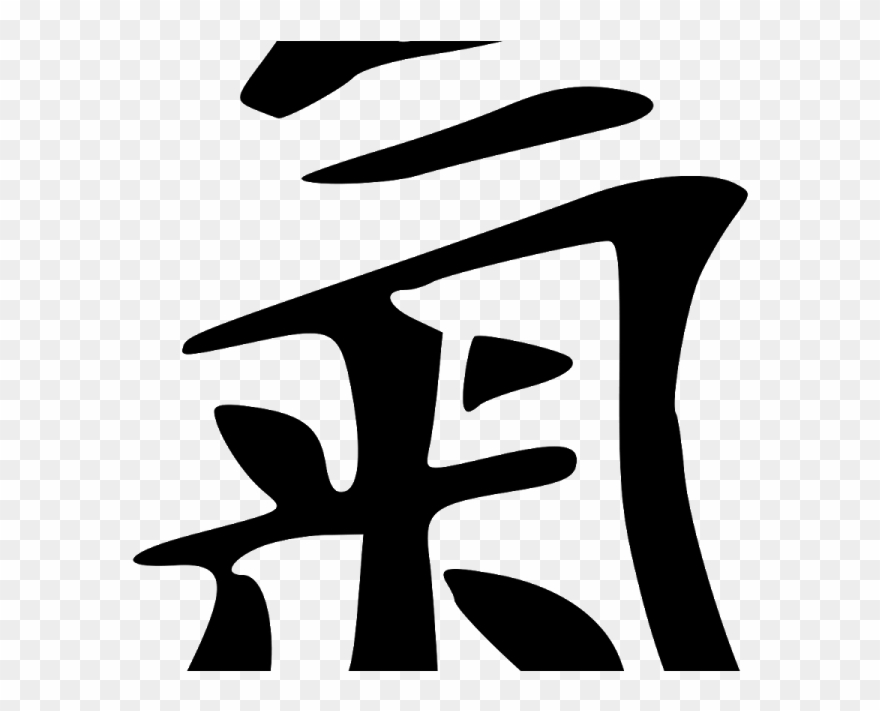 Whose Music Is It The Chi Machine - Chinese Symbols For Energy Clipart