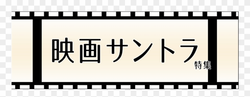 Mora ～walkman®公式ミュージック - Calligraphy Clipart