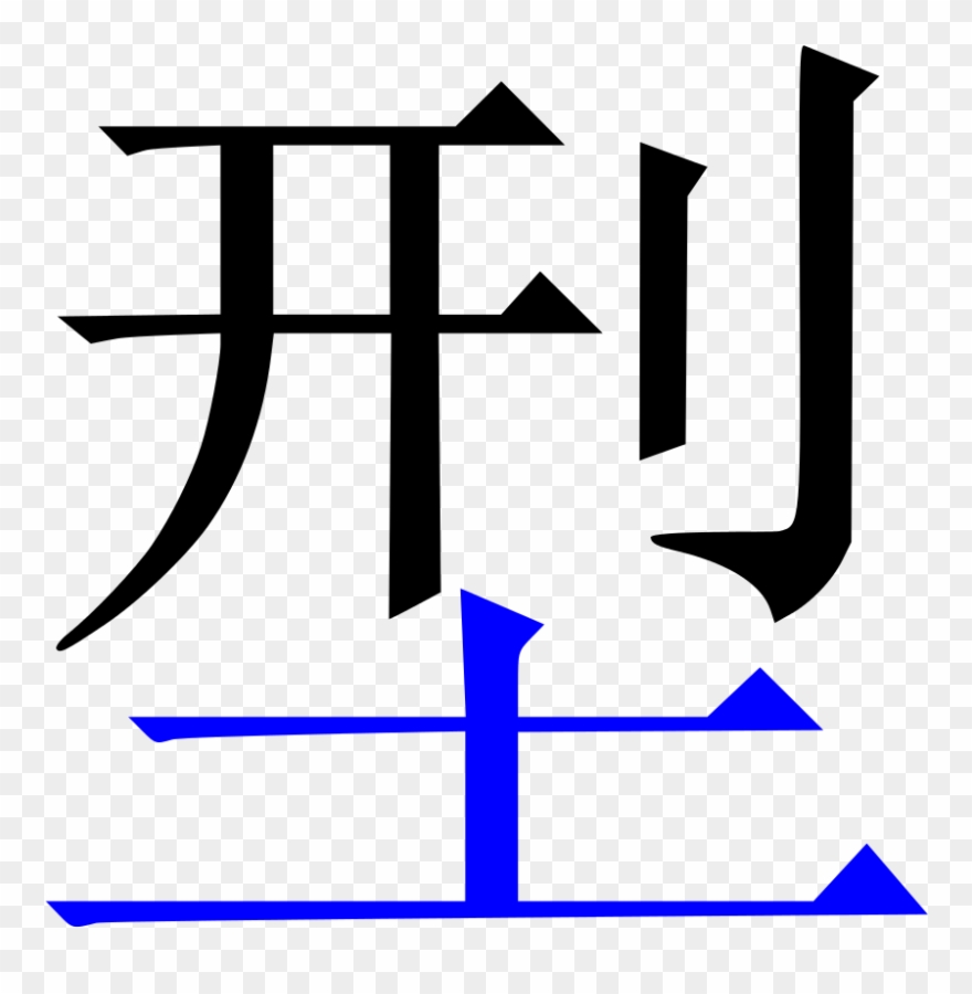 Radical Earth Mold - Wallet Clipart