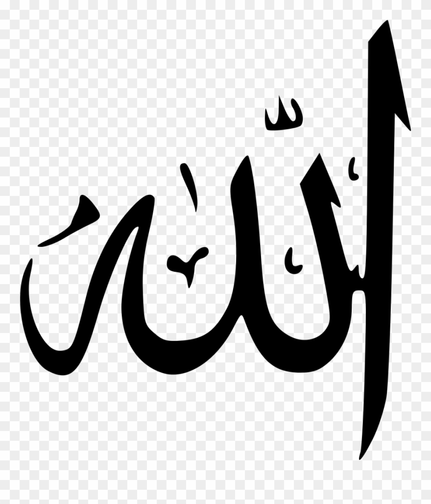 Allah Png - Calligraphy Allah Muhammad Png Clipart