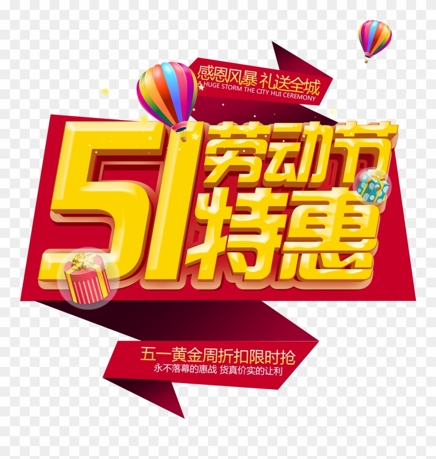 May 1st Labor Day Special Promotion Element Design Clipart