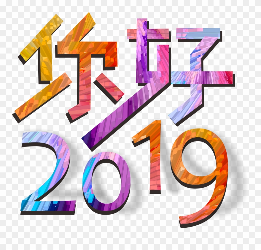 2019 Commercial Art Characters Colorful Png And Vector - Graphic Design Clipart