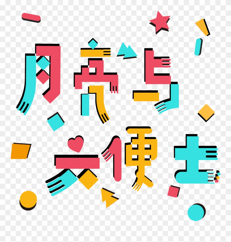 Moon Six Pence Color Cartoon Collection Art Word Ai Clipart