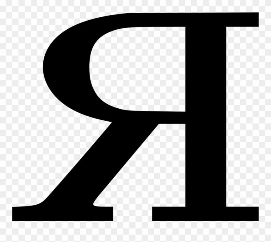 Letter R Backwards Clipart Letter Alphabet Clip Art - Alfabeto Em Png Preto Transparent Png
