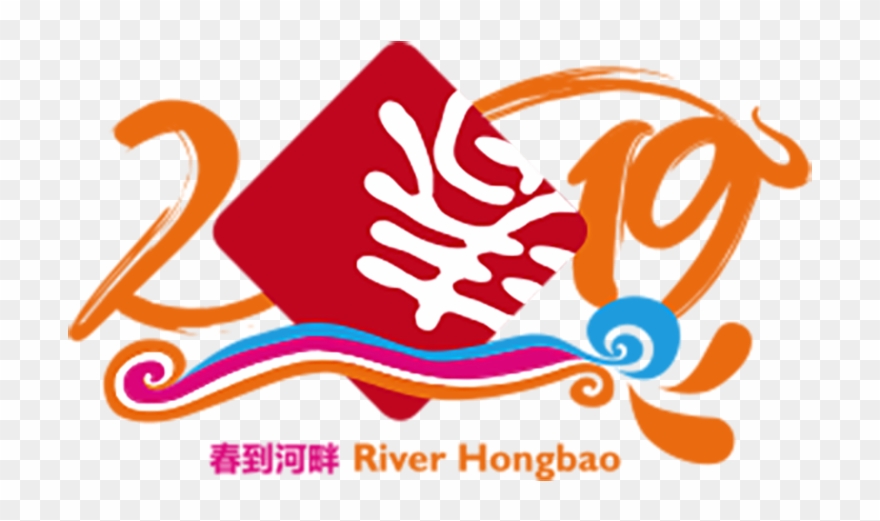 Rhb 2019 Logo - River Hongbao 2019 Clipart
