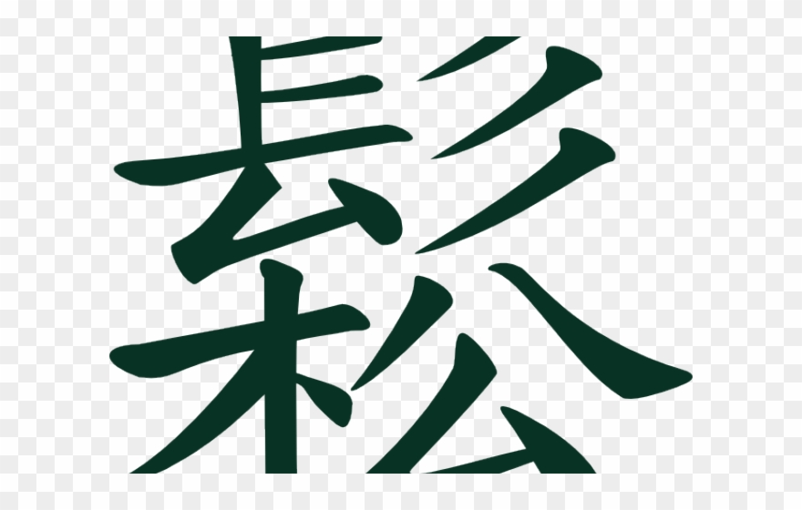 China Clipart Chinese Word - Chinese Food Clip Art - Png Download