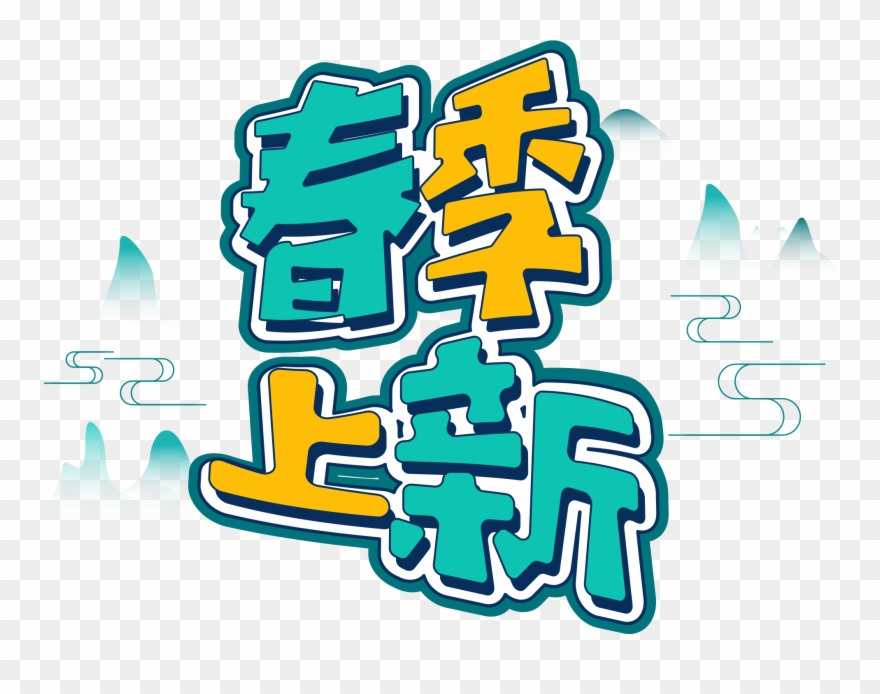 Promotion Vecteur Promotionnel Printemps Nouveau Image Clipart