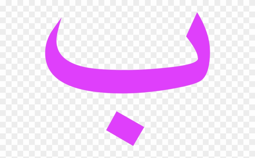 Pai E Mae Em Arabe Tatuagem Clipart