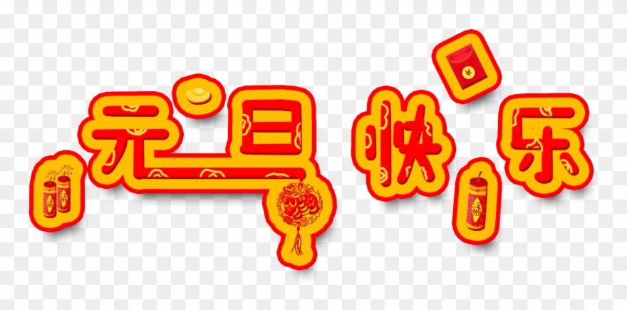 Bonne Année Mignon Enveloppe Rouge Pétards Png Et Psd Clipart